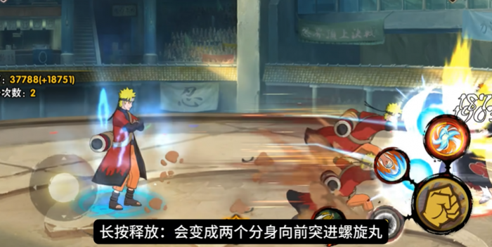 火影忍者手游仙鸣人怎么玩2