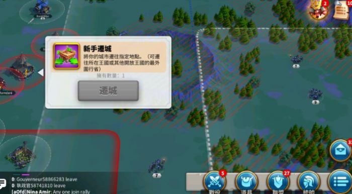 万国觉醒新手怎么迁移2