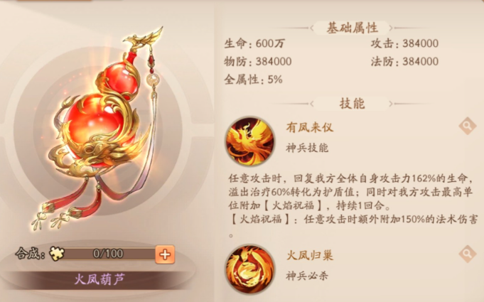 少年三国志2吴国武将神兵怎么配3