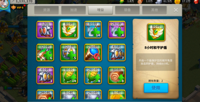 万国觉醒道具怎么使用1