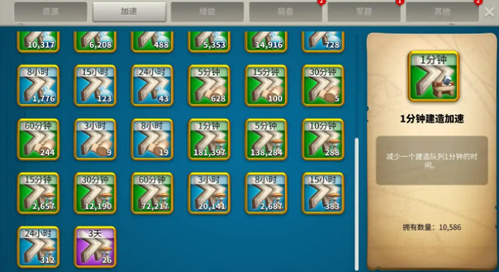 万国觉醒道具怎么使用3