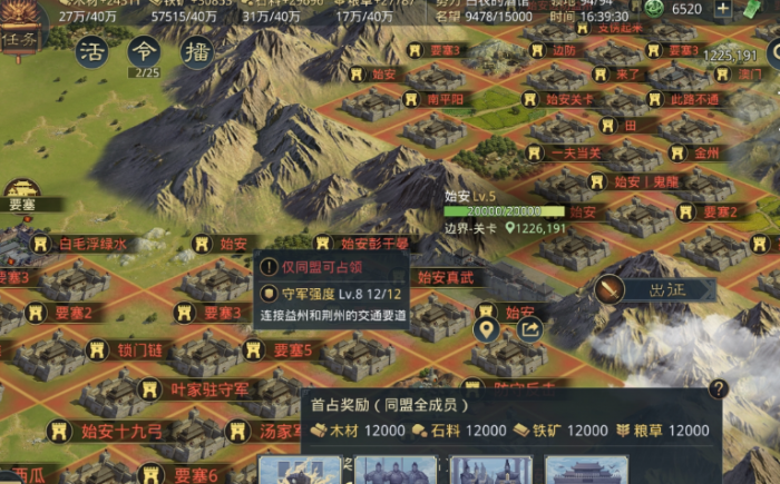 率土之滨怎么得铁矿2