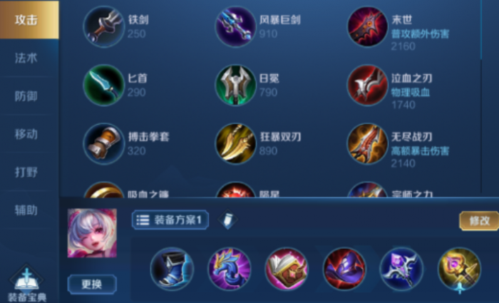 王者荣耀小乔法师思路出装是什么2