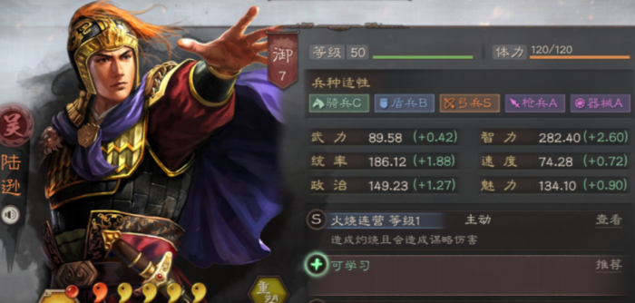 三国志战略版舌战群儒怎么用2