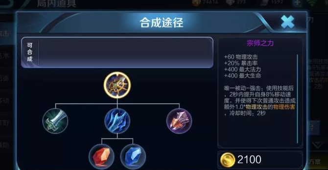 王者荣耀肉刀猴子出装顺序是什么1