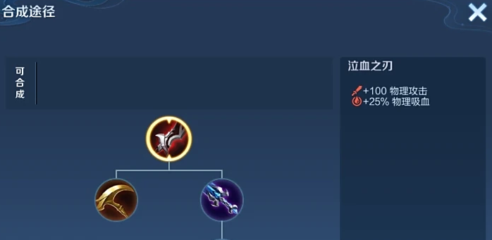 王者荣耀肉刀猴子出装顺序是什么3