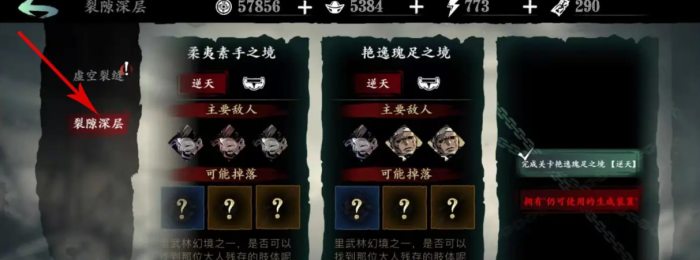 影之刃350级以后怎么升级2