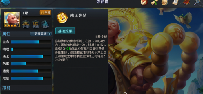 乱斗西游2怎么搭配1