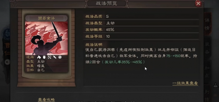 三国志战略版曹仁主加什么点2