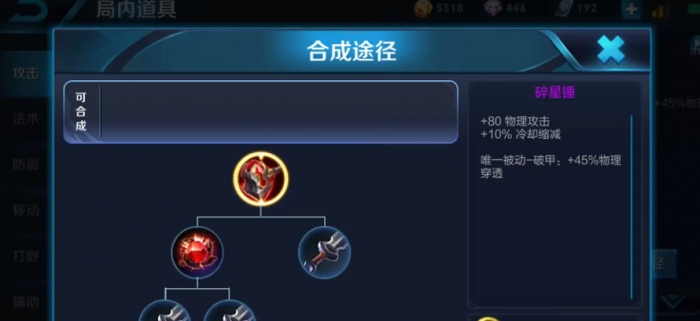 王者荣耀阿珂后期怎么出装1