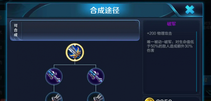 王者荣耀阿珂后期怎么出装2