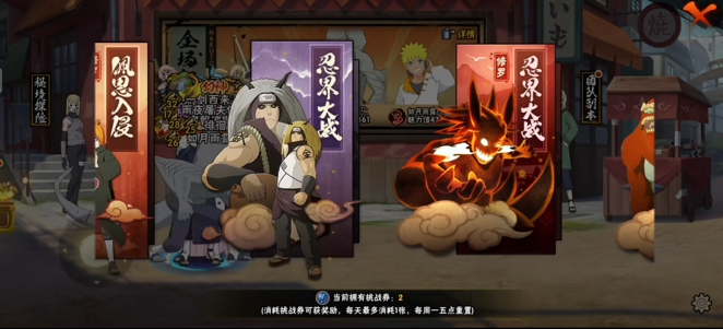 火影忍者一周升多少战力1