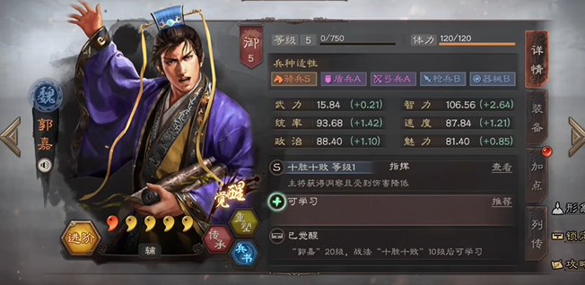 三国志战略版吕布配什么副将2