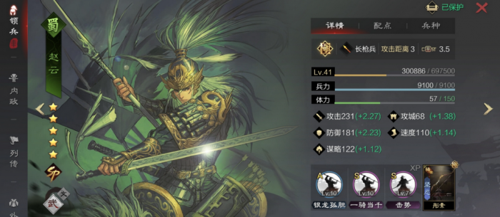 率土之滨步步为营适合什么武将3