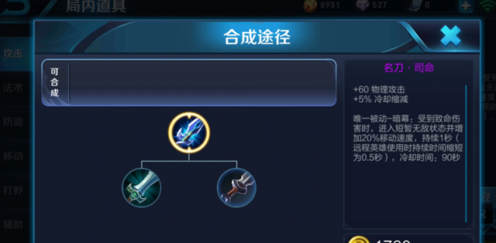 王者荣耀镜打野铭文出装怎么出3