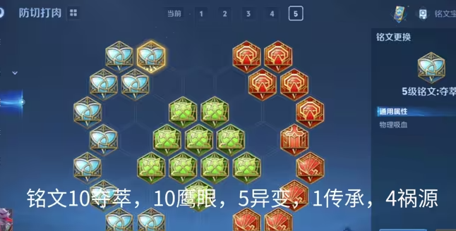 王者荣耀守约出装是什么3