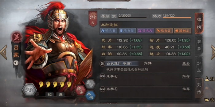 三国志战略版如何提高自己战力1