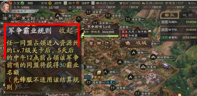 三国志战略版如何获得pk霸业1