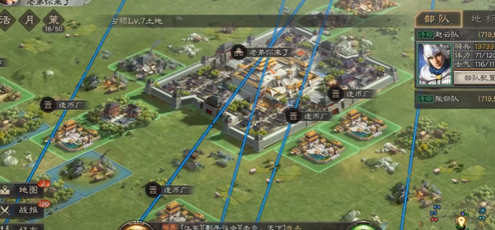 三国志战略版刘备分城怎么合2