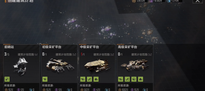 无尽的拉格朗日怎么扩大基地范围3