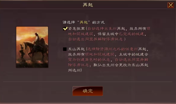 三国志战略版种地出生地可以换吗2