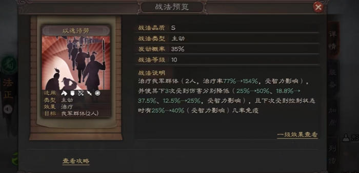 三国志战略版法正适合带什么战法2