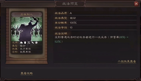 三国志战略版赵云可以带什么战法2