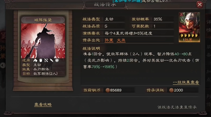 三国志战略版赵云可以带什么战法3