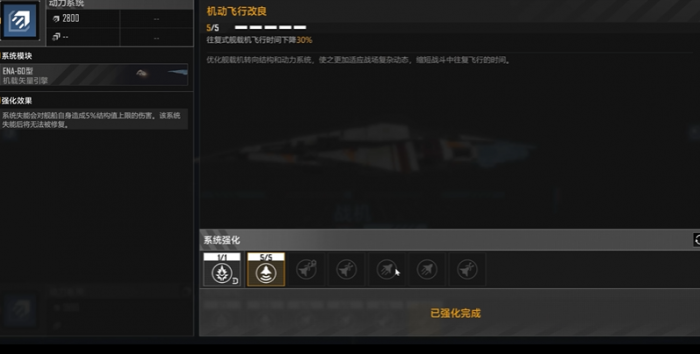 无尽的拉格朗日战机怎么装3