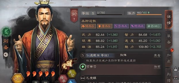 三国志战略版张飞如何增加兵力3