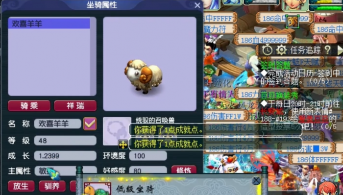 梦幻西游怎么收坐骑1