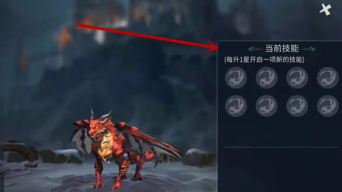 冰原守卫者火龙传承龙晶怎么用3