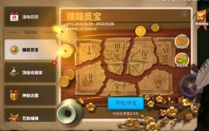 万国觉醒寻踪秘宝怎么玩1