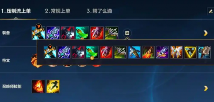 lol手游鳄鱼怎么出装2