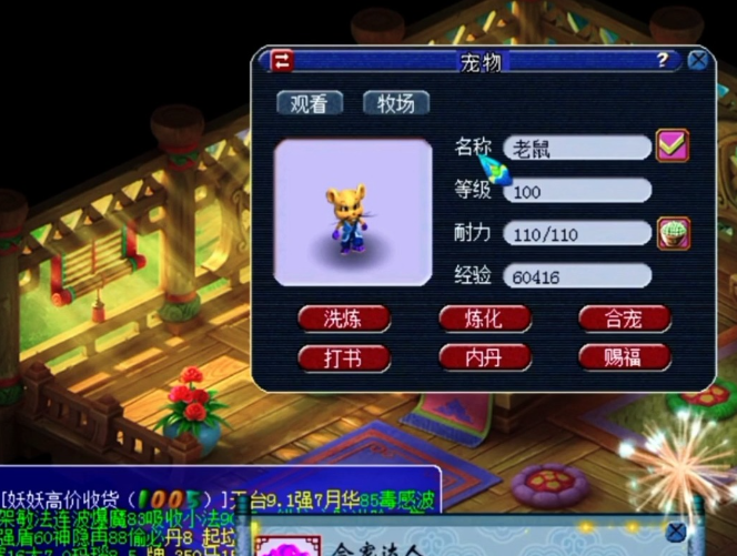 梦幻西游怎么炼妖2