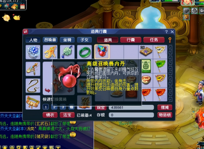 梦幻西游攻击宠物带什么内丹2