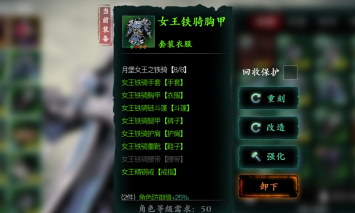 影之刃3装备什么套装好1