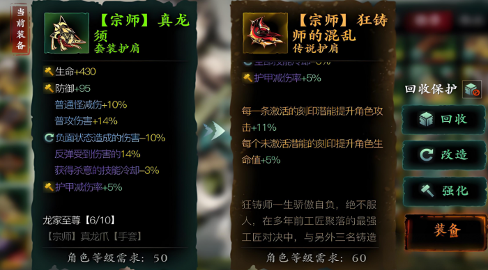 影之刃3装备什么套装好2