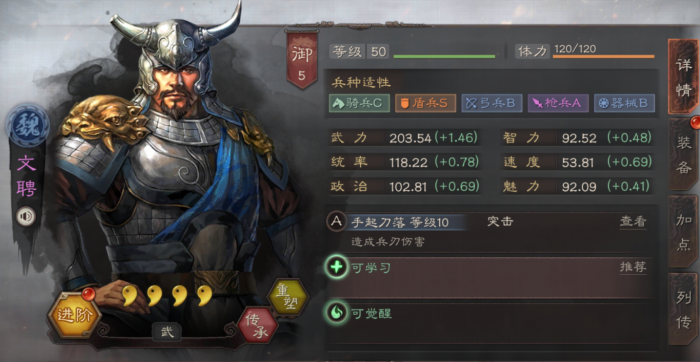 三国志战略版什么队伍好用1