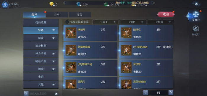 全民奇迹盾牌在哪3