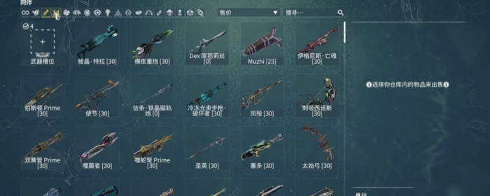 星际战甲新手50白金怎么花1