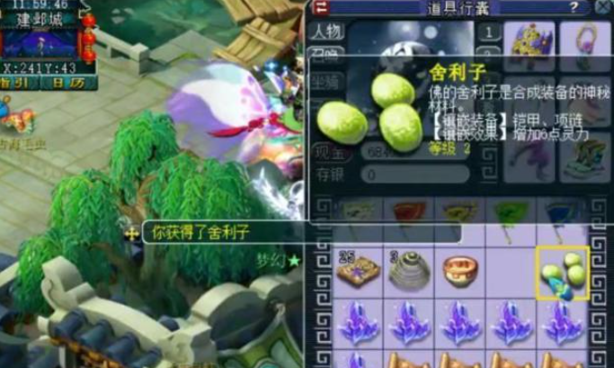 梦幻西游打什么石头可以提高灵力1