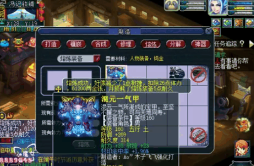 梦幻西游打什么石头可以提高灵力3