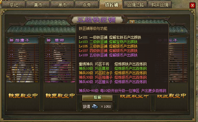 攻城掠地140过后哪里弄铁2