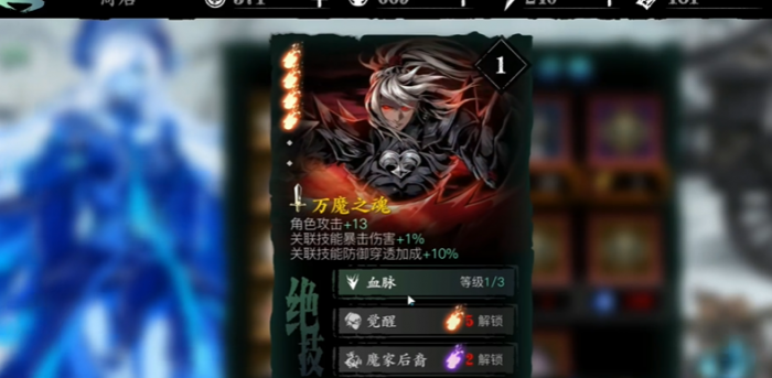 影之刃3极限心法任选都有什么2