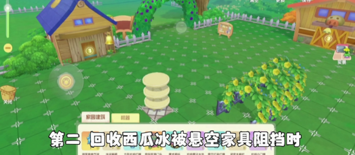 摩尔庄园物品怎么悬空1