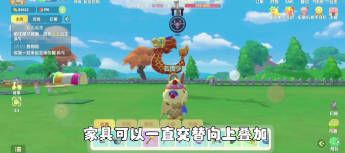 摩尔庄园物品怎么悬空2