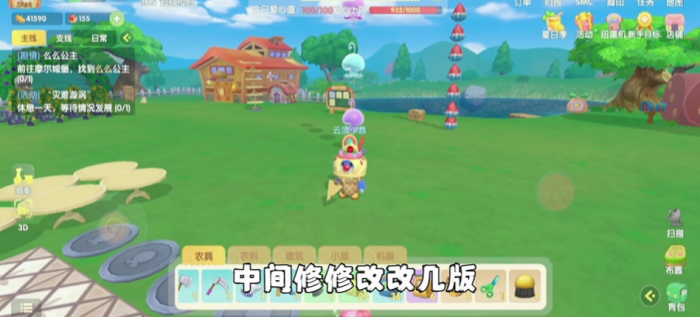 摩尔庄园物品怎么悬空3