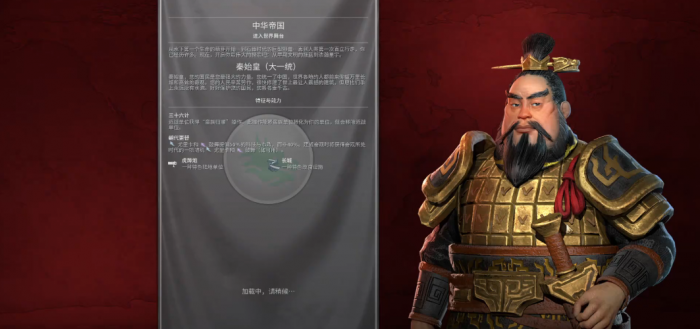 文明6秦始皇怎么玩征服1