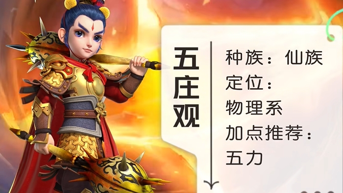 梦幻西游59级什么门派厉害1